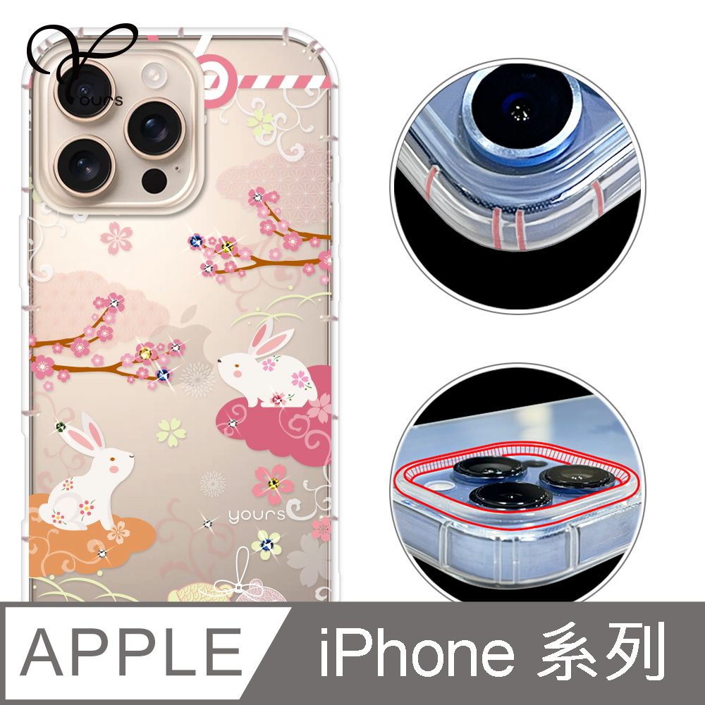 YOURS iPhone 16/15/14/13/12系列 奧地利彩鑽防摔手機殼-戀愛御守ProMax/Plus/mini/Pro/16e/i11/SE3/XR/i8/i7