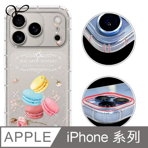 YOURS APPLE 全系列 奧地利彩鑽防摔手機殼-馬卡龍