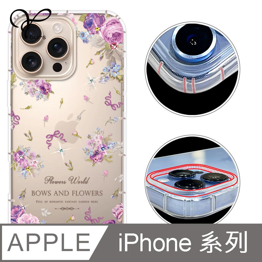 YOURS iPhone 16/15/14/13/12系列 奧地利彩鑽防摔手機殼-紫宴ProMax/Plus/mini/Pro/16e/i11/SE3/XR/i8+/i7/i8