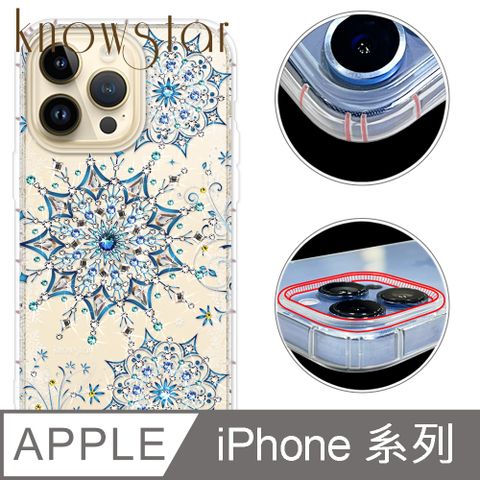 KnowStar APPLE 全系列 奧地利彩鑽防摔手機殼-冰霰(ProMax/Plus/13mini/12Pro/i11/SE3/XR/i8+/i7+/i7/i8)