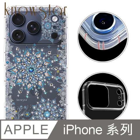 KnowStar APPLE 全系列 奧地利彩鑽防摔手機殼-冰霰