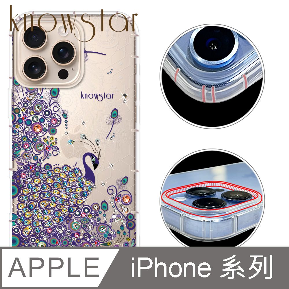 KnowStar iPhone 16/15/14/13/12系列 奧地利彩鑽防摔手機殼-藍翎(16ProMax/Plus/mini/Pro/i11/SE3/XR/i8+/i7/i8)