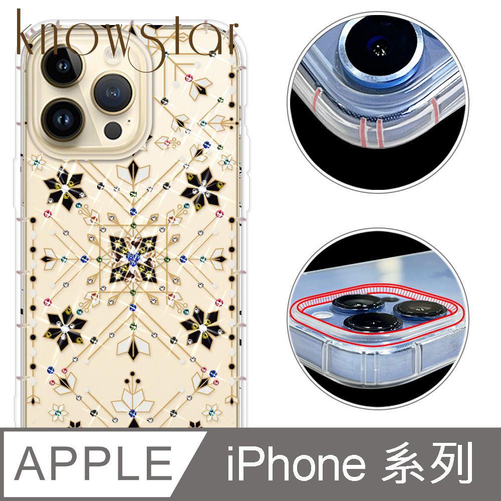 KnowStar APPLE 全系列 奧地利彩鑽防摔手機殼-爍(ProMax/Plus/13mini/12Pro/i11/SE3/XR/i8+/i7+/i7/i8)