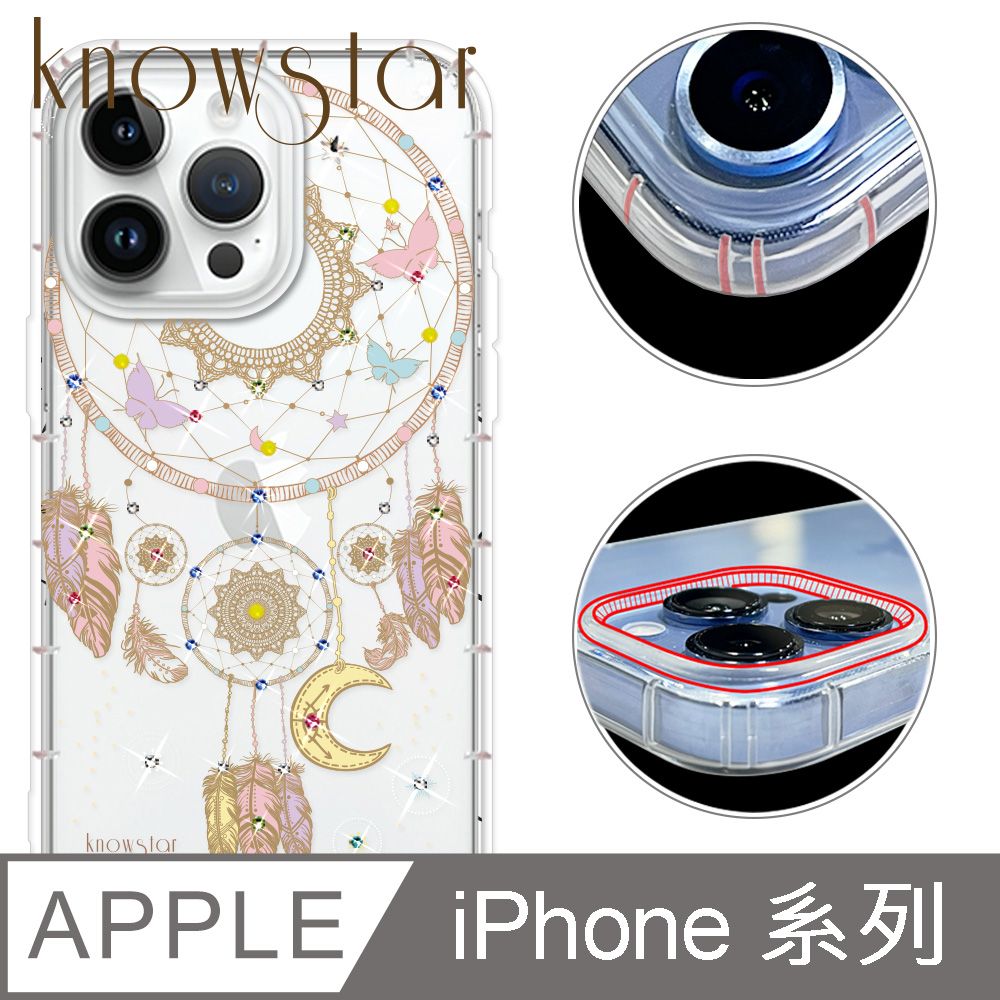 KnowStar APPLE 全系列 奧地利彩鑽防摔手機殼-捕夢網