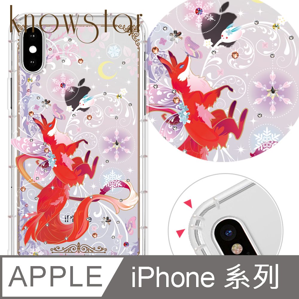 KnowStar APPLE 全系列 奧地利彩鑽防摔手機殼-靈狐(ProMax/Plus/13mini/12Pro/i11/SE3/XR/i8+/i7+/i7/i8)