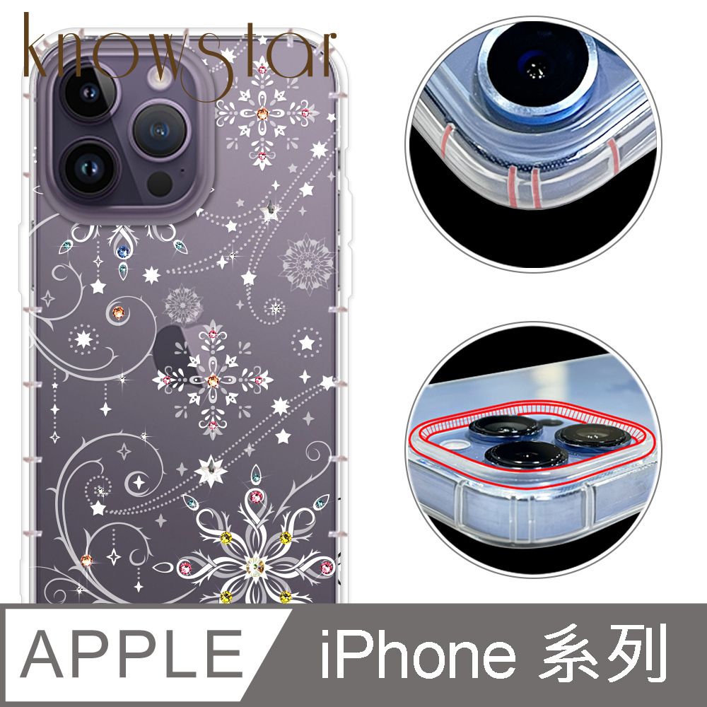 KnowStar APPLE 全系列 奧地利彩鑽防摔手機殼-冰雪