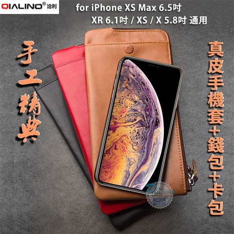 QIALINO洽利iPhone XS Max 6.5吋 油蠟皮真皮手工拉鍊長皮夾手機包