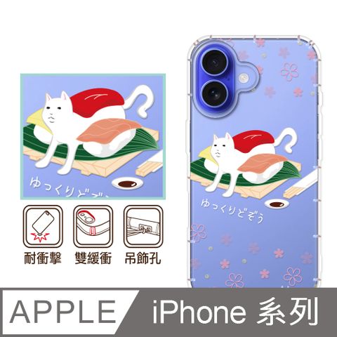 反骨創意 iPhone16/15/14/13/12系列 彩繪防摔手機殼-沙西咪(i16ProMax/i16Plus/mini/Pro/i11/SE3/SE2/XR/i8+/i7