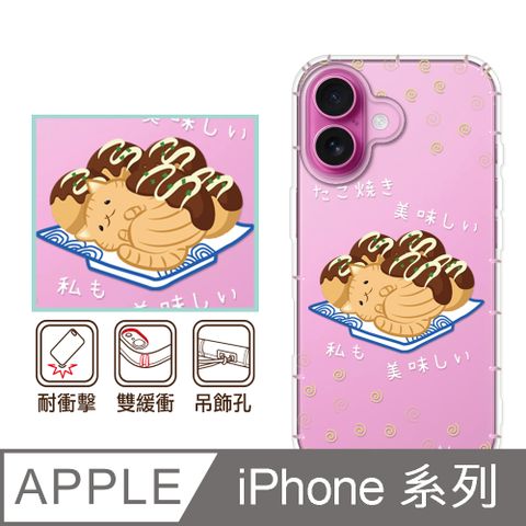 反骨創意 iPhone16/15/14/13/12系列 彩繪防摔手機殼-咪咪燒(i16ProMax/i16Plus/mini/Pro/i11/SE3/SE2/XR/i8+/i7