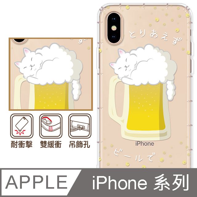 反骨創意 APPLE 全系列 彩繪防摔手機殼-貓啤兒(ProMax/Plus/13mini/i13Pro/i12Pro/i11/SE3/XR/i8+/i7+/i7)