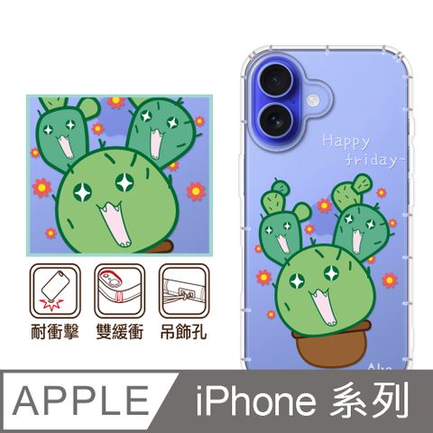 反骨創意 iPhone16/15/14/13/12系列 彩繪防摔手機殼-小仙肉(i16ProMax/i16Plus/mini/Pro/i11/SE3/SE2/XR/i8+/i7
