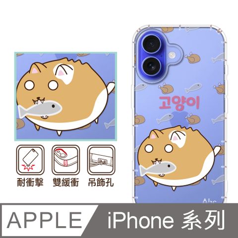 反骨創意 APPLE 全系列 彩繪防摔手機殼-包子星人(喵黃包)