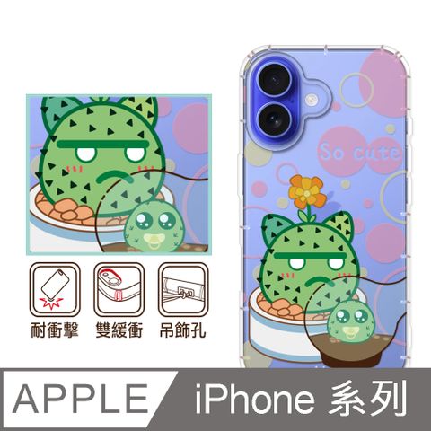 反骨創意 APPLE 全系列 彩繪防摔手機殼-多肉社會(刺刺喵)