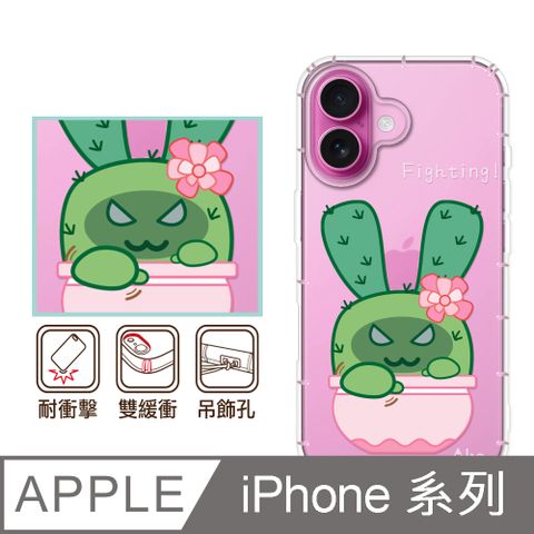 反骨創意 APPLE 全系列 彩繪防摔手機殼-多肉社會(刺刺拳)