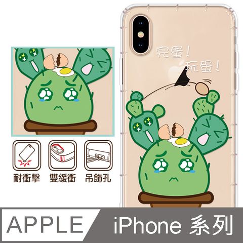 反骨創意 iPhone16/15/14/13/12系列 彩繪防摔手機殼-淘氣蛋(i16ProMax/i16Plus/mini/Pro/i11/SE3/SE2/XR/i8+/i7