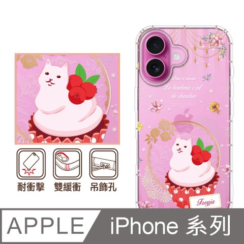 反骨創意 iPhone16/15/14/13/12系列 彩繪防摔手機殼-愛情(i16ProMax/i16Plus/mini/Pro/i11/SE3/SE2/XR/i8+/i7/i8