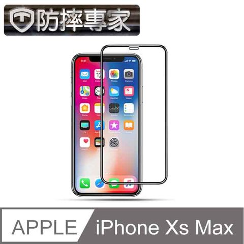 全新5D全屏鋼化玻璃膜防摔專家 5D冷雕防塵版 iPhone XS MAX 金剛盾鋼化玻璃貼(6.5吋)