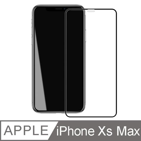 MgMAN iPhone Xs Max 6.5吋 3D隱形滿版0.25mm鋼化玻璃保護貼