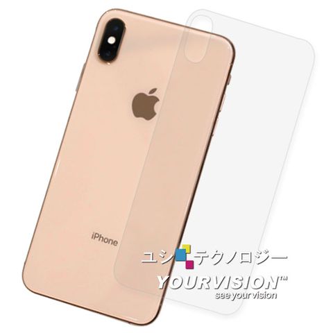 iPhone Xs Max 6.5吋 抗污防指紋超顯影機身背膜 保護貼(2入)