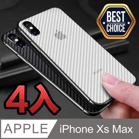 必備推薦｜超值4入iPhone XS Max【6.5吋】類碳纖維背貼【非玻璃膜】【4片入】