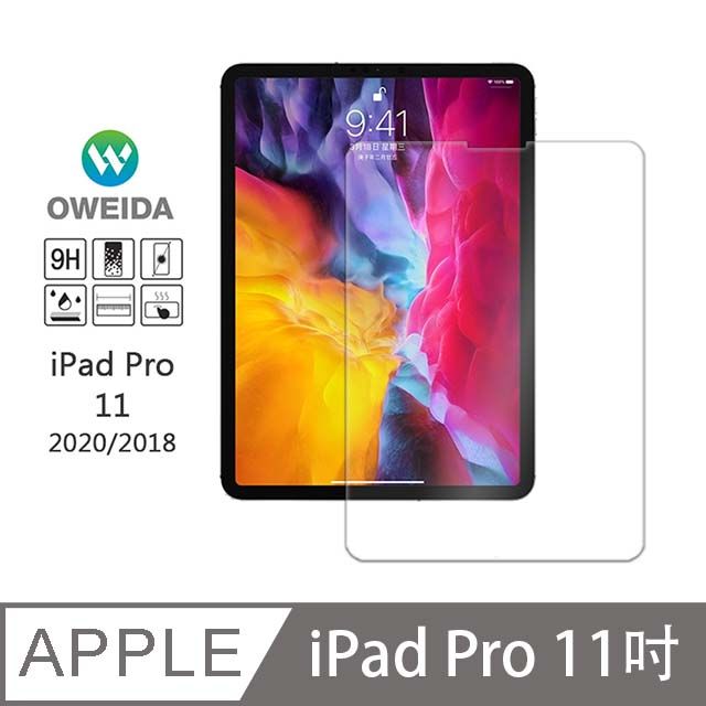 Oweida 歐威達  iPad Pro 11 2018/2020/2021共用 鋼化玻璃保護貼