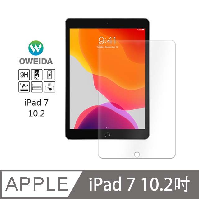 Oweida 歐威達  iPad 7 10.2 鋼化玻璃保護貼