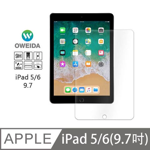 Oweida iPad 5/6共用 9.7吋 鋼化玻璃保護貼