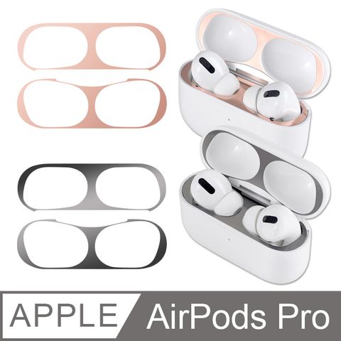 【Timo】AirPods Pro /AirPods Pro 2 通用 金屬電鍍防塵保護貼