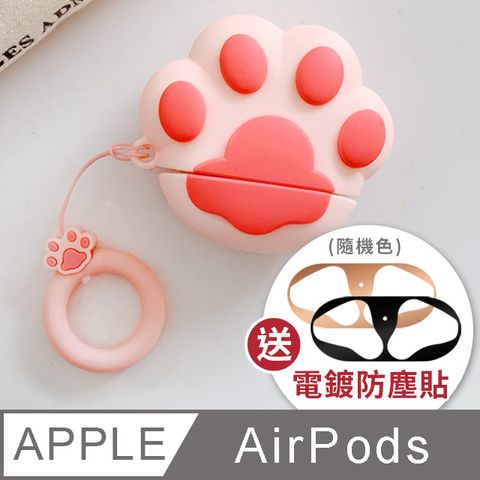 Timo AirPods 軟萌貓掌造型矽膠保護套 附造型掛繩【贈】金屬防塵貼-粉色