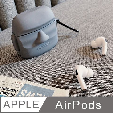 【Timo】AirPods Pro /AirPods Pro 2 通用 立體摩艾石像造型保護套(附掛勾)