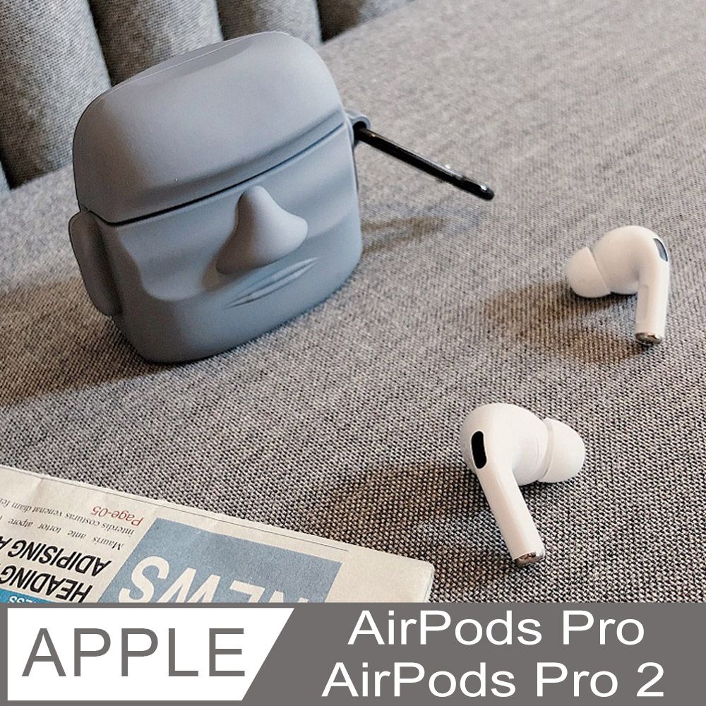 Timo AirPods Pro /AirPods Pro 2 通用 立體摩艾石像造型保護套(附掛勾)