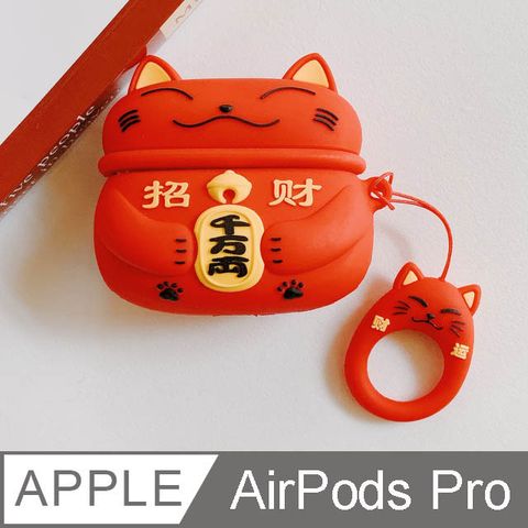 Timo AirPods Pro /AirPods Pro 2 通用 招財貓立體造型矽膠保護套 附造型掛繩-紅貓