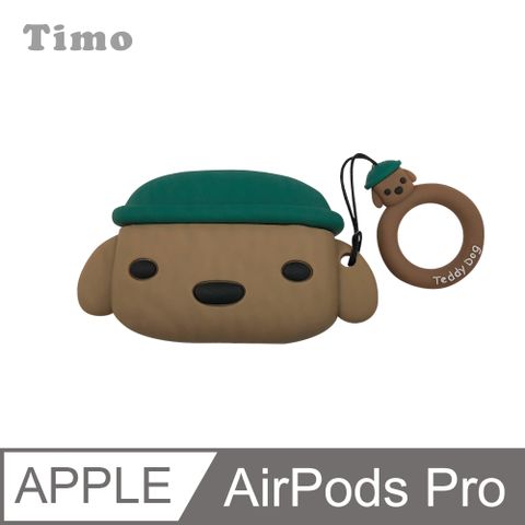 【Timo】AirPods Pro /AirPods Pro 2 通用 泰迪狗立體造型矽膠保護套 附造型掛繩-可可棕