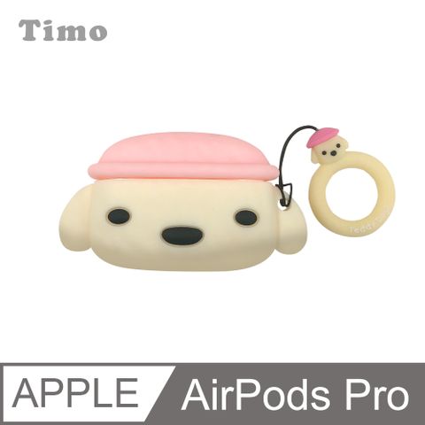 【Timo】AirPods Pro /AirPods Pro 2 泰迪狗立體造型矽膠保護套 附造型掛繩-香草粉