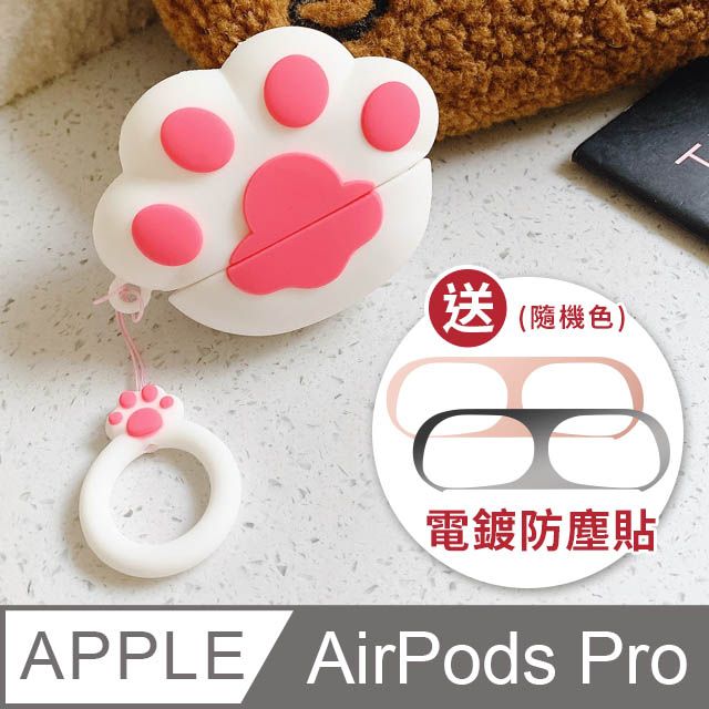 Timo AirPods Pro /AirPods Pro 2 軟萌貓掌造型矽膠保護套 附造型掛繩【贈】金屬防塵貼-白色