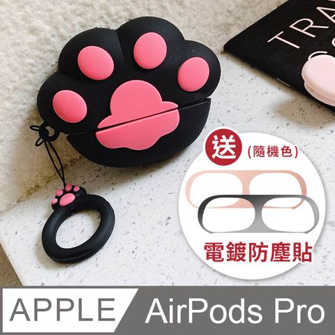 【Timo】AirPods Pro /AirPods Pro 2 軟萌貓掌造型矽膠保護套 附造型掛繩【贈】金屬防塵貼-黑色