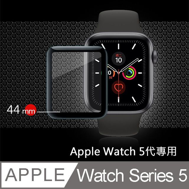 GLA   Apple Watch Series 5 44mm 全膠曲面滿版疏水玻璃貼 5代專用(黑) 玻璃膜