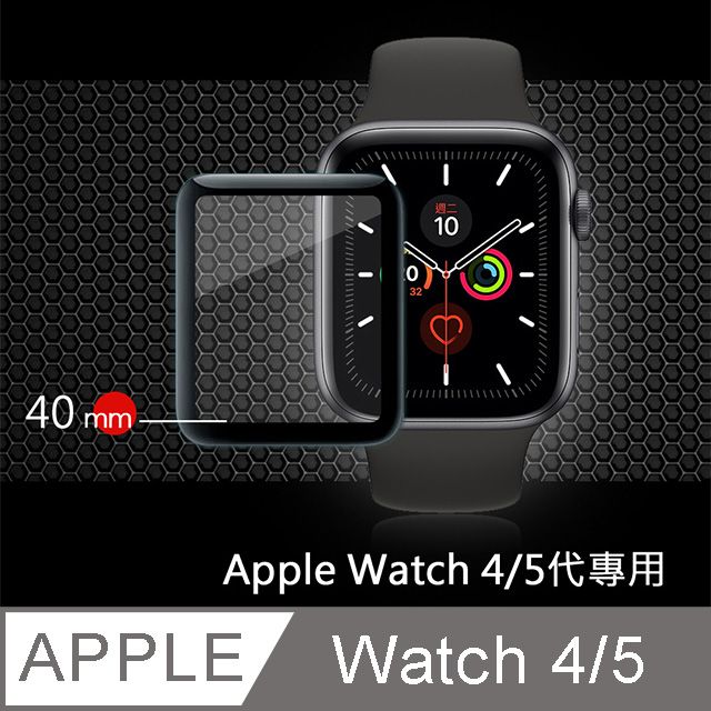 GLA   Apple Watch Series 5/4 代 40mm 全膠曲面滿版疏水玻璃貼 4/5代專用(黑) 玻璃膜