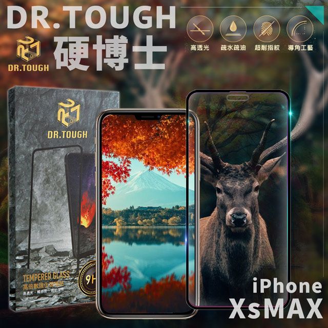 DR.TOUGH  硬博士 for iPhone Xs Max 3D曲面滿版玻璃保護貼-黑