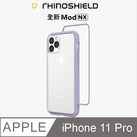 ✪【RhinoShield 犀牛盾】iPhone 11 Pro Mod NX 邊框背蓋兩用手機殼-薰衣紫✪