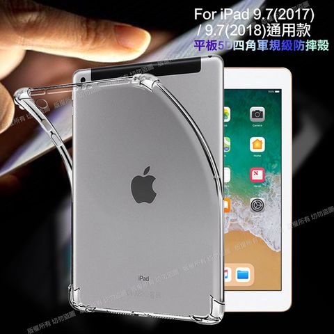CITY for iPad 9.7(2017)/iPad 9.7(2018)通用款 平板5D 4角軍規防摔殼
