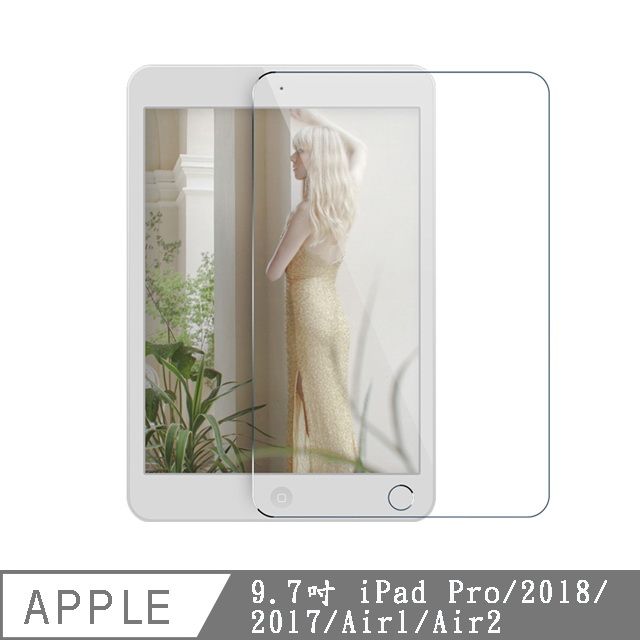  【TG01】Apple iPad 9.7吋 鋼化玻璃螢幕保護貼(適用9.7吋 iPad 2018/2017/Air1/Air2/Pro)