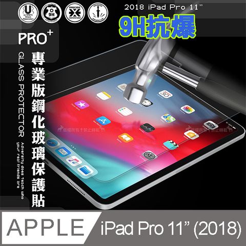 超抗刮  2018 iPad Pro 11吋 專業版疏水疏油9H鋼化玻璃膜 平板玻璃貼