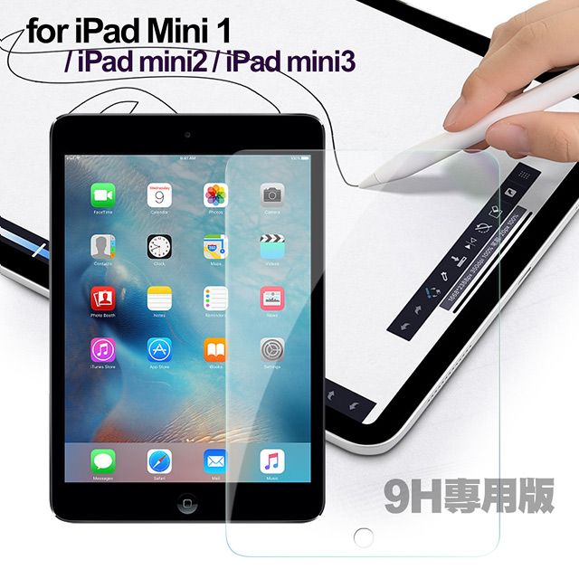  CITY for iPad mini 1/2/3 7.9吋 專用版9H鋼化玻璃保護貼