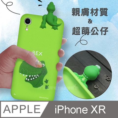 迪士尼授權正版 iPhone XR 6.1吋 趴姿公仔手機殼 親膚軟殼(抱抱龍)有吊飾孔