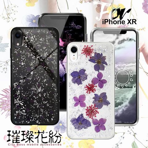 CITY BOSS CITYBOSS for iPhone XR 璀璨花紛全包防滑保護殼-紫蕊/銀箔飛燕 兩款任選