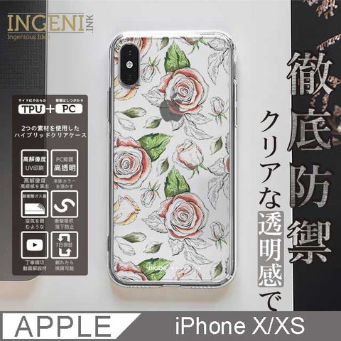 INGENI徹底防禦 iPhone X/XS 手機殼 保護殼 透明雙材質 彩繪空壓殼-緬槴