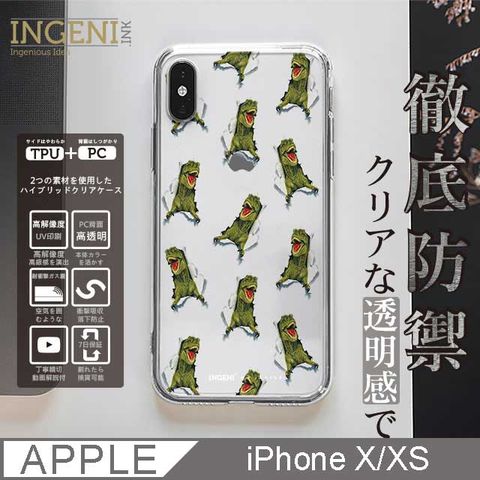 INGENI徹底防禦 iPhone X/XS 手機殼 保護殼 透明雙材質 彩繪空壓殼-爆龍