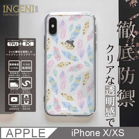 INGENI徹底防禦 iPhone X/XS 手機殼 保護殼 透明雙材質 彩繪空壓殼-風信