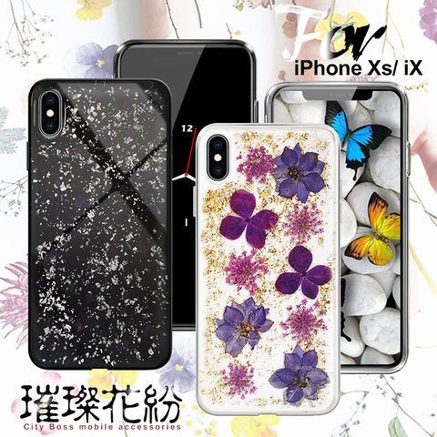 CITY BOSS CITYBOSS for iPhone Xs/iPhone X 璀璨花紛全包防滑保護殼-金色飛燕/紫蕊 兩款任選